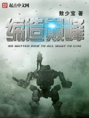 千寻疾把比比东拖到密室小说