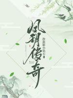 莫南爵童染自己动