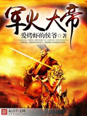 老汉瓜棚玩小丹小雪小说