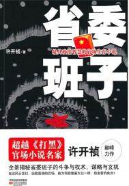 手指探过茂密的丛林