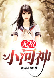 丫头我等不及了给我我现在就要