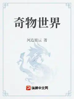 苏酥全文免费阅读