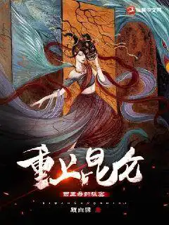 渡劫失败后我成了万人迷