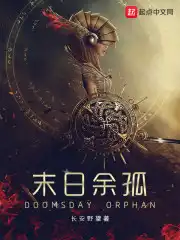 公愆憩止痒48小说