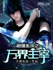 把自己栓起来等流浪狗上我