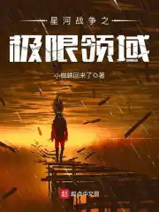 华丽的外出在线