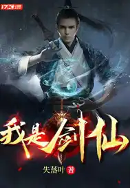 白蛇传说之天乩