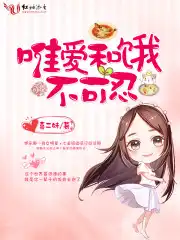 狂蟒之灾2搜寻血兰电影