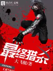 一路向西快播在线观看