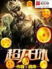 聚会的目的在线观看完整版迅雷星辰